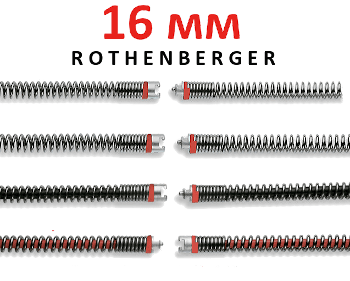 Спирали для прочистных машин 16 мм Rothenberger