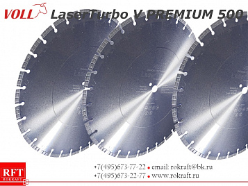 Алмазный диск 500 х 25.4 мм VOLL LaserTurbo V PREMIUM