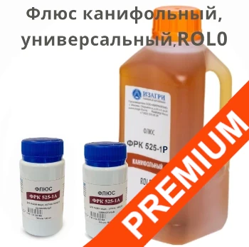 Флюс канифольный ФРК 525-2Р ROL0 Низкой активности, Безотмывочный Флюс канифольный ФРК 525-2Р ROL0 Низкой активности, Безотмывочный