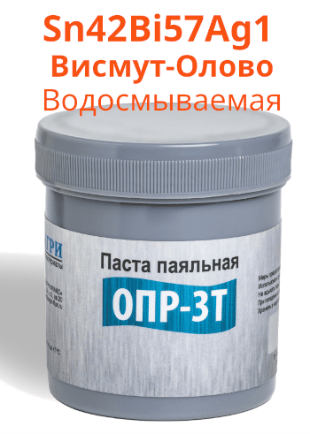 Паста Sn42Bi57Ag1 Висмут-Олово, Водосмываемая Паста Sn42Bi57Ag1 Висмут-Олово, Водосмываемая