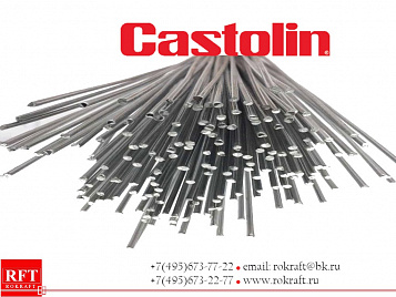 Castolin 192FBK Припой для пайки алюминия и сплавов