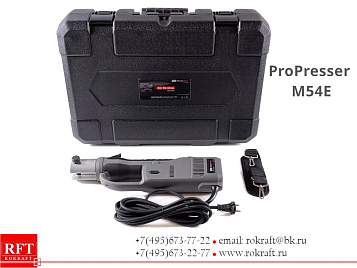 ProPresser M54E Сетевой гидравлический пресс для обжима фитингов ProPresser M54E Сетевой гидравлический пресс для обжима фитингов