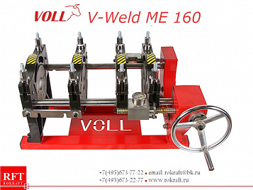 V-Weld ME 160 Машина для сварки пластиковых труб