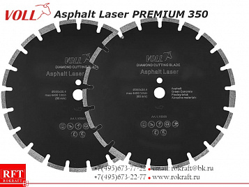 Алмазный диск по асфальту 350 х 25.4 мм VOLL Asphalt Laser PREMIUM