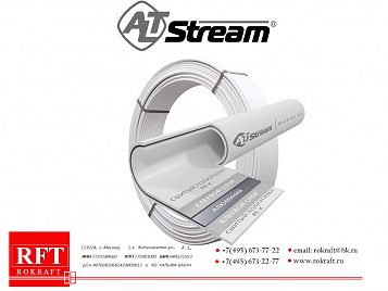 Труба металлопластиковая PEX-AL-PEX AltStream