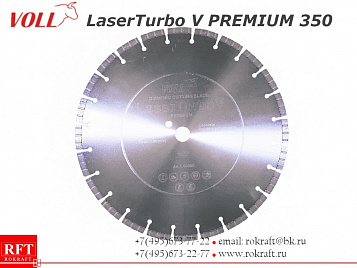 Алмазный диск 350 х 25.4 мм VOLL LaserTurbo V