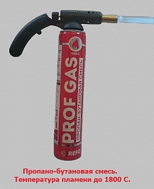 Prof Gas (RUS)  Пропан-бутан