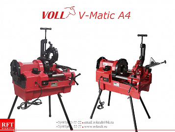 V-Matic A4 Резьбонарезной станок VOLL