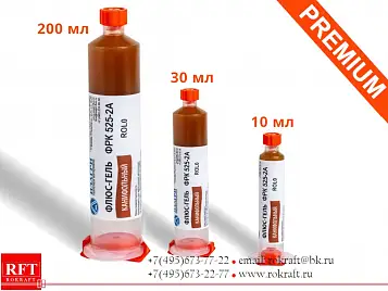 Флюс гель канифольный ФРК 525-2А. Низкой активности, ROL0, Безотмывочный, с повышенной клейкостью