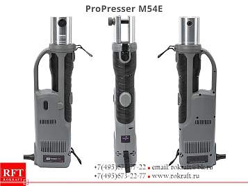 ProPresser M54E Сетевой гидравлический пресс для обжима фитингов ProPresser M54E Сетевой гидравлический пресс для обжима фитингов