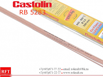 Castolin RB 5283 Припой серебряный 15% Ag