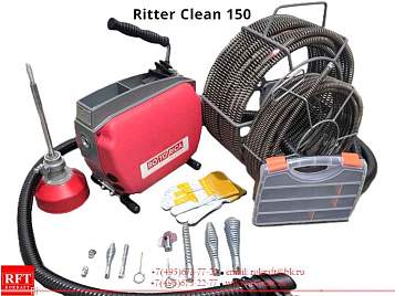 Rotorica Ritter Clean 150 прочистная машина