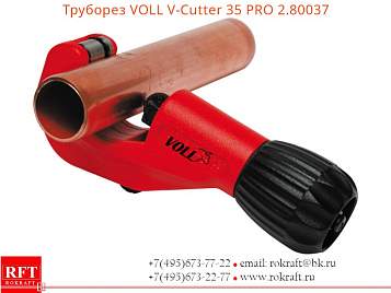 V-Cutter 35 PRO Телескопический труборез 6-32 мм
