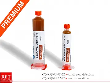 Флюс гель канифольный ФРК 525-2А. Низкой активности, ROL0, Безотмывочный, с повышенной клейкостью