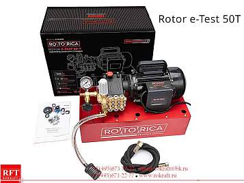 Rotor e-Test 50T Электрический опрессовщик с баком