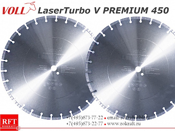 Алмазный диск 450 х 25.4 мм VOLL LaserTurbo V PREMIUM