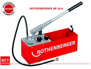 RP 50 Rothenberger ручной опрессовщик до 60 бар