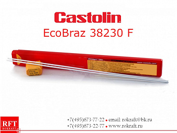 Castolin EcoBraz 38230 F Припой серебряный 30% Ag